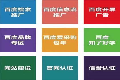 信息流代运营助力品牌跨界合作
